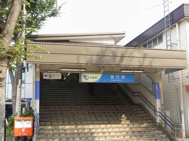 小田急江ノ島線善行駅