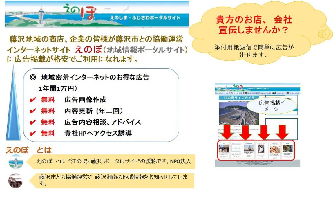 ad pamphlet web 3